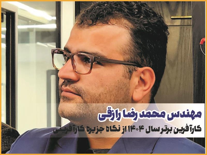 کارآفرین برتر سال  1404 از نگاه جزیره کار آفرینی 