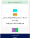 فنی و مهندسی مجموعه مهندسی کامپیوتر مهندسی کامپیوتر - نرم افزار